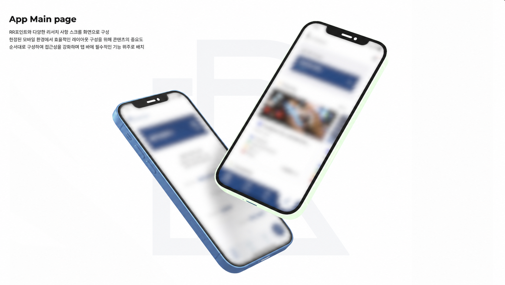 프로덕트 디자인 수정 전: 완성된 화면 위주로 소개했어요.